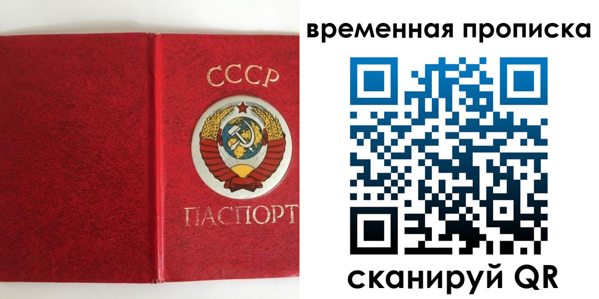 временная регистрация недорого в Орехово-Зуево