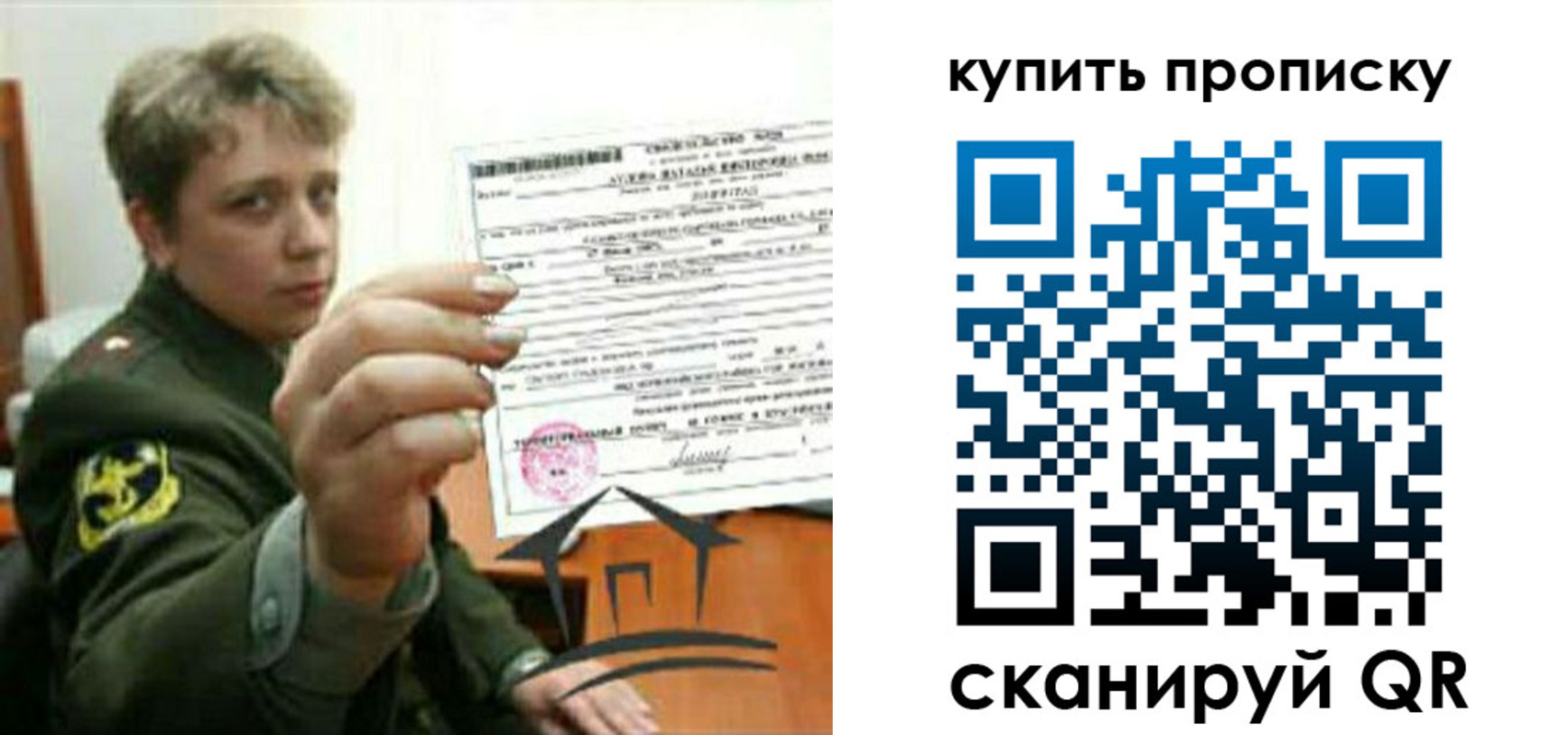 временная регистрация в Орехово-Зуево
