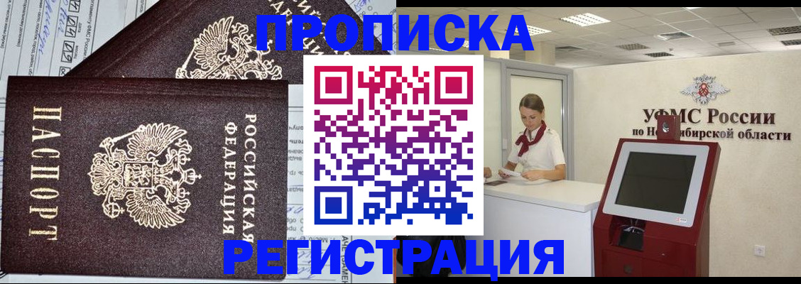 временная регистрация собственник в Орехово-Зуево