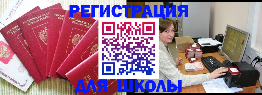прописка гарантия в Орехово-Зуево