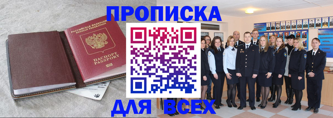 временная регистрация законно в Орехово-Зуево